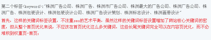 湘騎士網(wǎng)站診斷