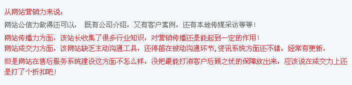 湘騎士網(wǎng)站診斷 湘騎士網(wǎng)站診斷