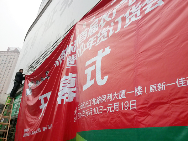 農博會現場安裝執行