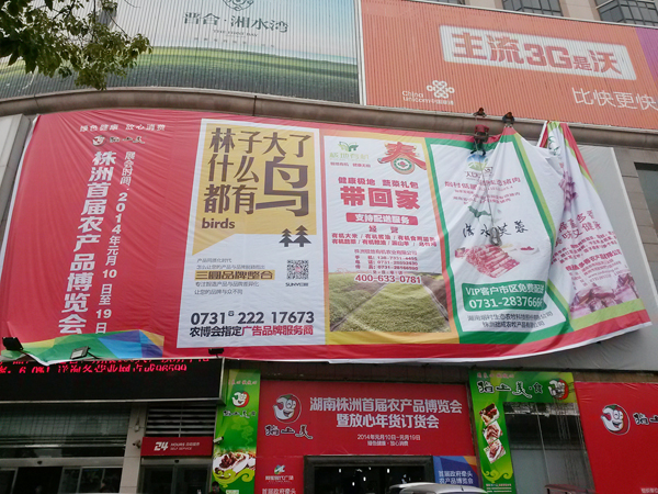 農博會戶外大型廣告畫面安裝