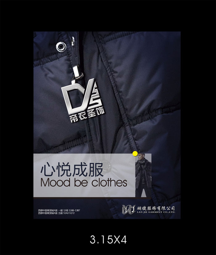 調(diào)性風(fēng)格稿