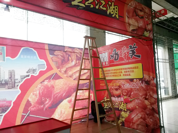 農博會現場安裝執行