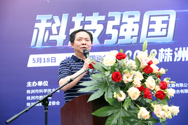 2019株洲科技活動(dòng)周